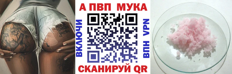 Alpha PVP Соль  Славск 