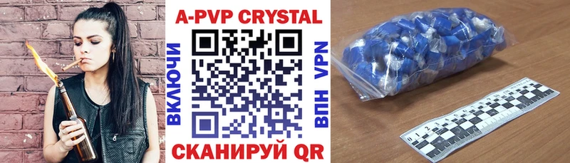 A-PVP VHQ Славск