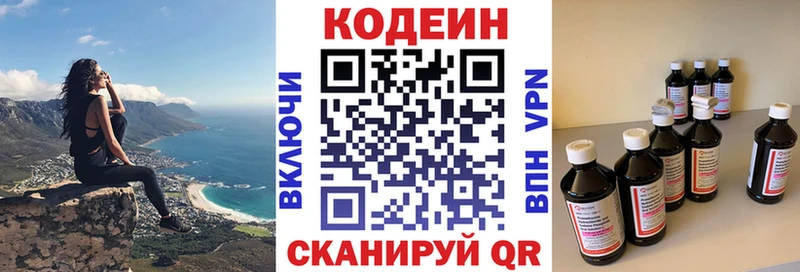 ОМГ ОМГ ONION  Славск  Кодеиновый сироп Lean напиток Lean (лин) 
