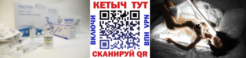 купить закладку  Славск  площадка наркотические препараты  Кетамин VHQ 